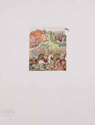 Древнерусская миниатюра / 100 листов миниатюр с описанием и статьями М. Владимирова и Г.П. Георгиевского. М., 1933.